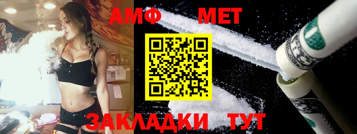 Амфетамин Premium Кинель