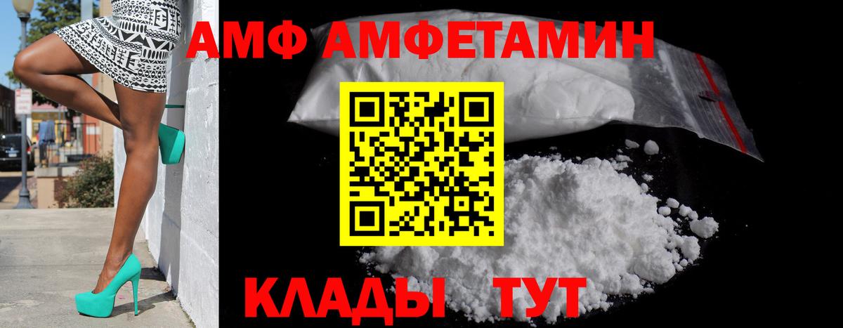 Амфетамин Розовый  АМФ  Кинель  Вход с VPN  АМФЕТАМИН 