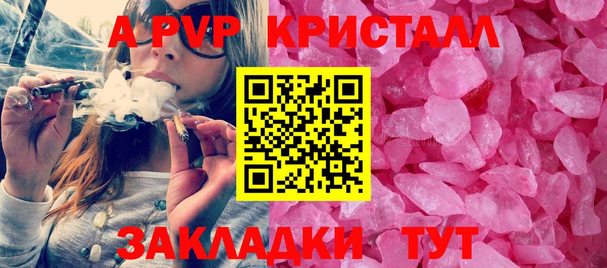 Alpha-PVP VHQ  APVP VHQ  Alfa_PVP  купить наркоту  Alpha PVP кристаллы  Кинель  Вход с VPN 