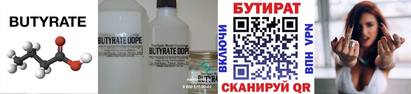 kraken онион  Кинель  Бутират 99% 