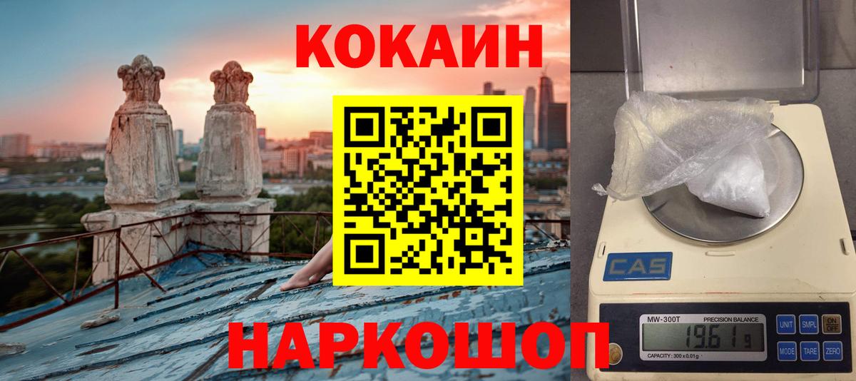 Мефедрон кристаллы  МЕФ  Кинель  Вход с VPN  ГАШ  Экстази 