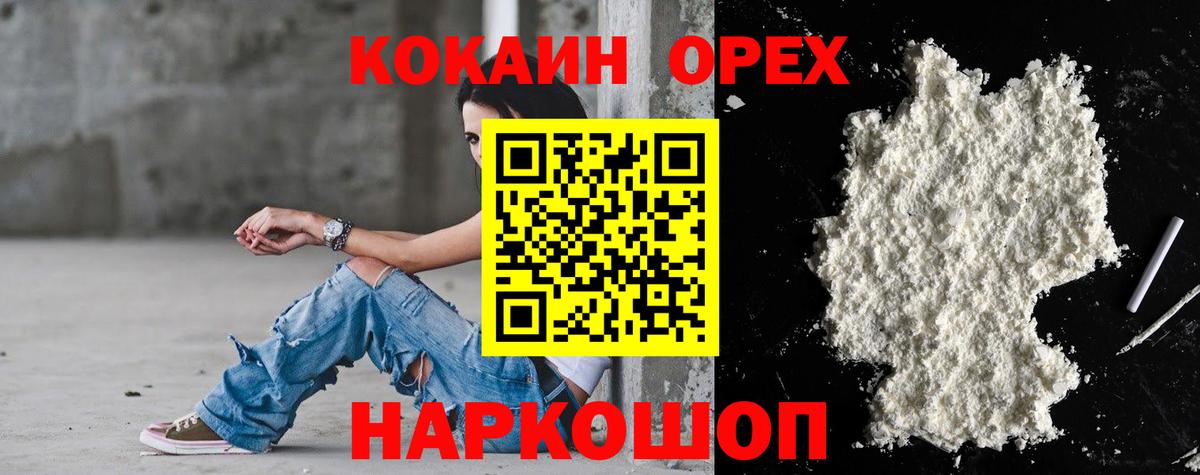 Cocaine  COCAIN FishScale  Кокаин VHQ  Вход с VPN  Кинель 