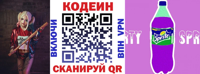Кодеин Purple Drank  продажа наркотиков  Кинель 