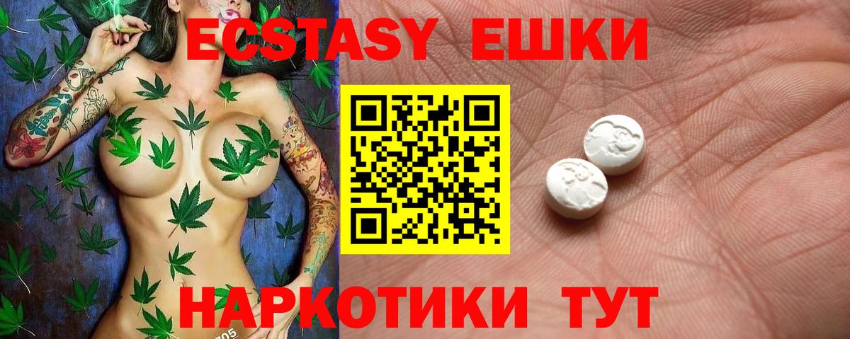 Экстази MDMA Кинель