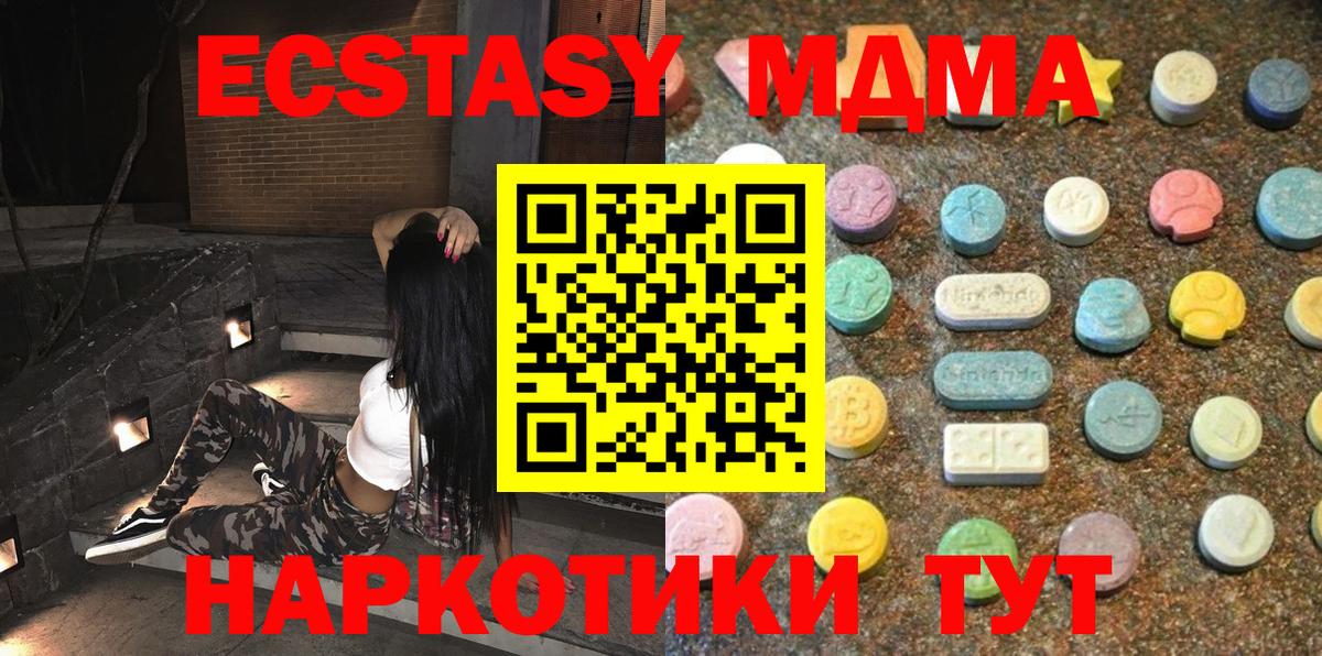 Ecstasy ешки  Ecstasy 280мг  Вход с VPN  Кинель 