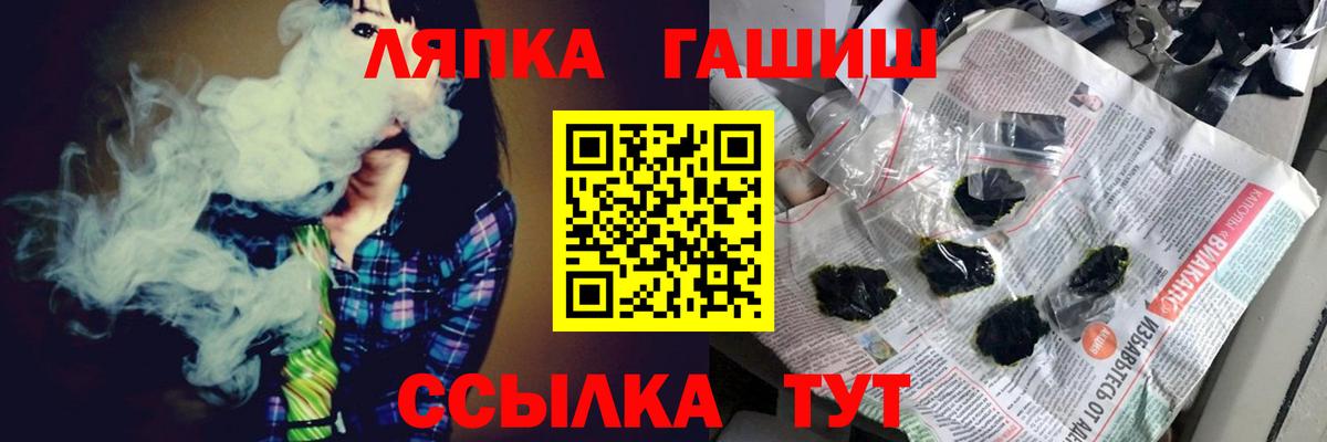 купить закладку  ГАШИШ Изолятор  ГАШ  Вход с VPN  Кинель  ГАШ гашик 