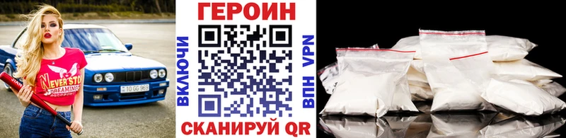 ГЕРОИН гречка  площадка состав  Кинель 