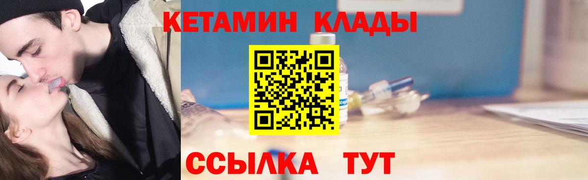 Кинель  Кетамин VHQ  Кетамин ketamine  Вход с VPN 