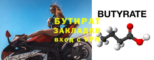 бутират Карпинск