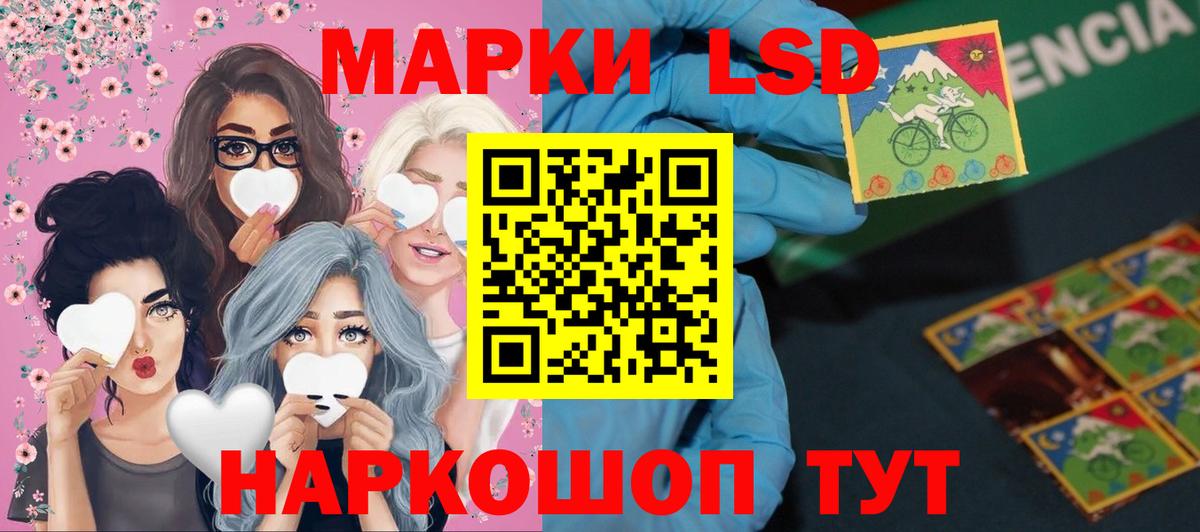 Лсд 25 экстази ecstasy  LSD-25 экстази  Вход с VPN  Кинель  LSD-25 экстази кислота 