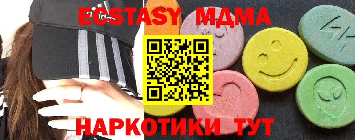 МДМА Molly  Вход с VPN  Кинель  MDMA Molly 