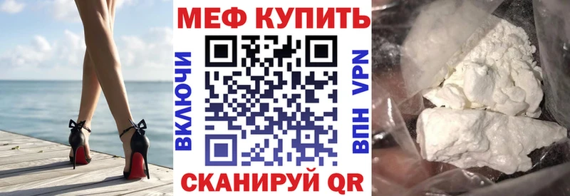 Мефедрон VHQ  Кинель 
