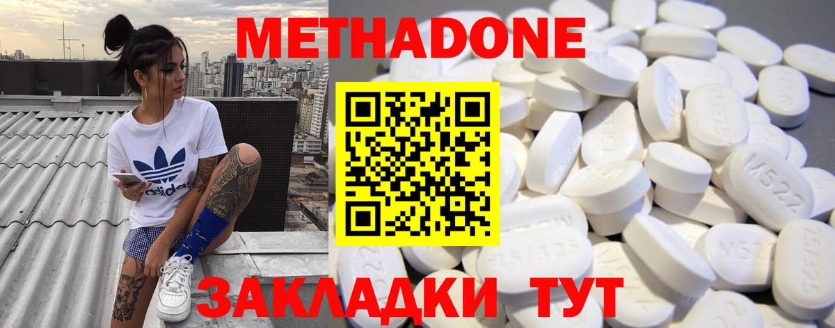 Метадон кристалл  Вход с VPN  Кинель  Метадон VHQ 
