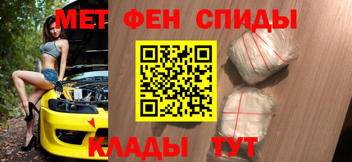 Первитин пудра  Вход с VPN  Метамфетамин  Кинель  Первитин пудра 