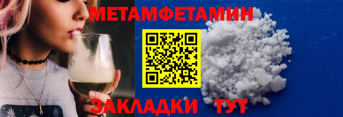 МЕТАМФЕТАМИН Декстрометамфетамин 99.9% Кинель