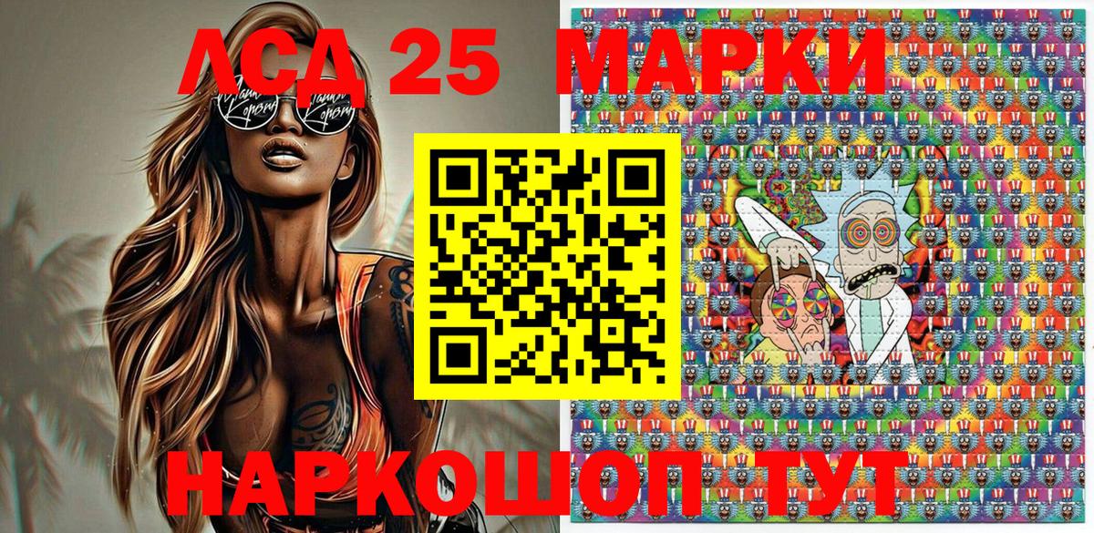 Марки N-bome 1500мкг Кинель