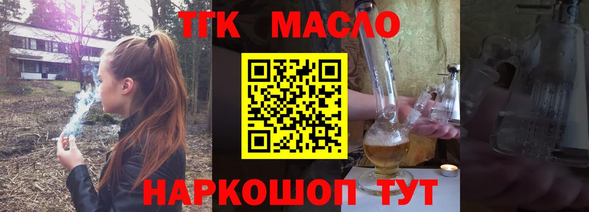 Дистиллят ТГК жижа Кинель