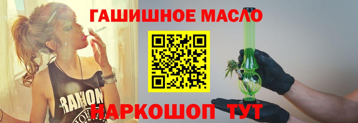 ТГК гашишное масло  Вход с VPN  Кинель  ТГК жижа 