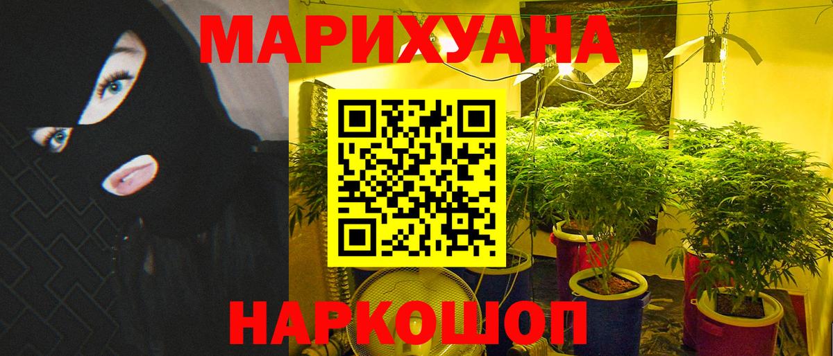 Конопля THC 21%  Шишки марихуана SATIVA & INDICA  Вход с VPN  Бошки Шишки MAZAR  Кинель 